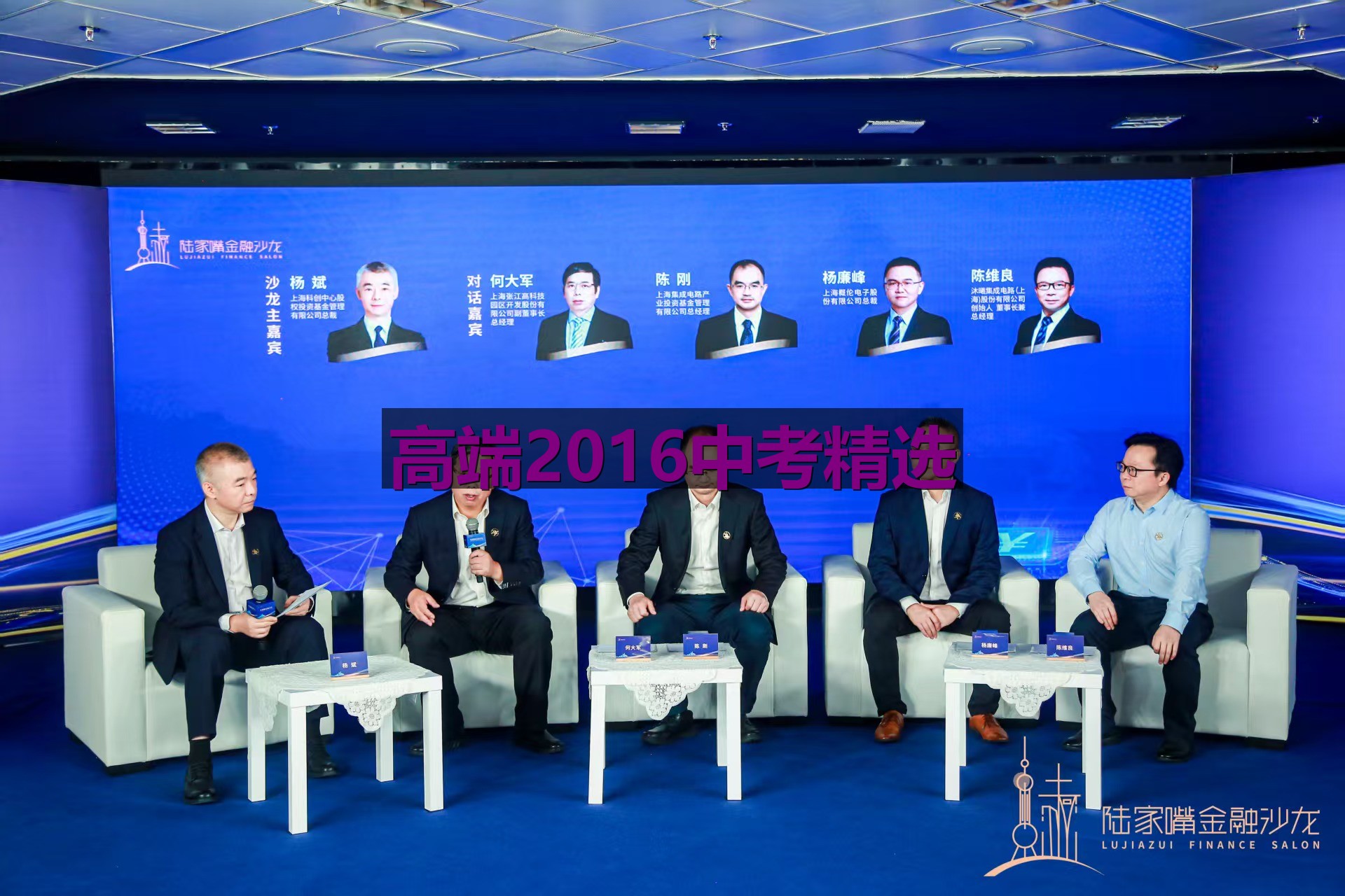 高端2016中考精选